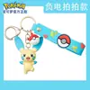 Llavero genuino jinglingbao Ke Menggeng fantasma Pikachu bebé mágico colgante para bolso de pareja decoración Playism