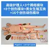 Cuidado Integral de Traumatismos, Hemostasia, Primeros Auxilios, Entrenamiento de Vendaje, Maniquí de Simulación de Fracturas y Quemaduras
