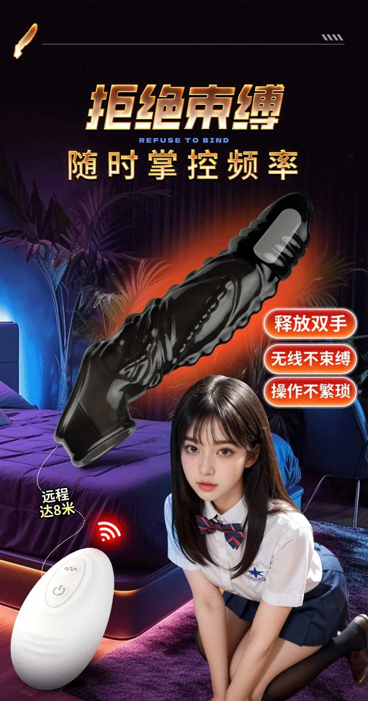 遥控狼牙套_11.gif