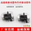 Partes de Máquina Bordadora por Computadora-Controlador de Máquina de Alta Velocidad Leva Única Doble Accionamiento Deslizador Bloque de Transmisión Controlador TJWB