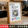 Señal de Pantalla de Código QR de Pago para Comerciantes, Caja Registradora de Tienda, Añadir Amigos, Señal de Mesa, Tarjeta con Soporte de Madera