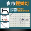 Luces LED para Triciclos, Iluminación para Puestos de Mercado Nocturno, Luces de Batería de 12V, Luces para Puestos Alimentadas por Batería