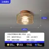 Luz de Pasillo, Luz de Techo, Luz de Balcón, Diseño de Protección Ocular de Espectro Completo, Luz Principal de Entrada LED Estilo Mid-Century, Luz para el Hogar
