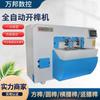 Máquina de Mortajar CNC para Carpintería Máquina de Mortajar Totalmente Automática CNC Procesamiento de Muebles de Madera Fabricante de Máquinas de Mortajar Totalmente Automáticas