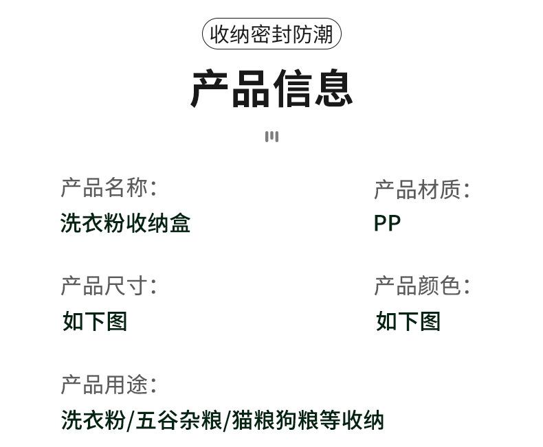 洗衣粉罐_09