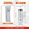 Jeringa Industrial de Barril de Plástico 1-500ml para Dispensar Pegamento, Tinta y Rellenar, Jeringa de Boca Recta con Rosca