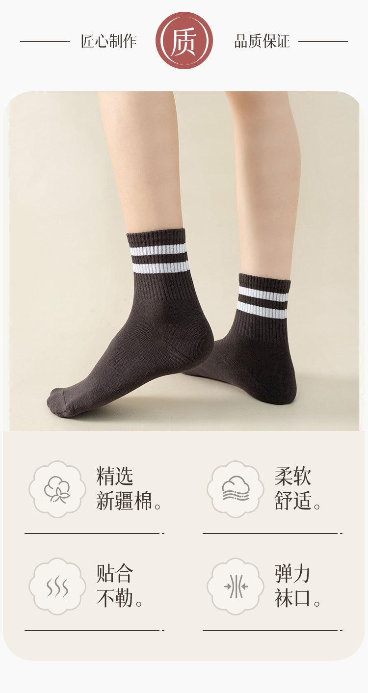中筒袜
