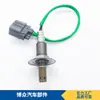 Atacado de fábrica 18213-65 J00 2112004520 211200-4520 para sensor de oxigênio Isuzu