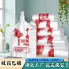 Nó Chinês Sacola Plástica Sacola Espessa para Embalagem de Comida para Levar Sacola Descartável de Conveniência Sacola de Compras Sacola de Mão