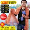 Prato Voador Grande Estilo Americano Rede de Lançamento Manual Lançamento Manual Rede de Pesca Ferramenta Fantasma Rede de Lançamento Fácil Automática Ferramenta de Rede Giratória