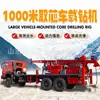 Máquina Perforadora de Núcleo Totalmente Hidráulica, Equipo de Perforación de Núcleo para Minería de Metales, Perforadora de Exploración Montada en Vehículo de Ingeniería Montado sobre Orugas