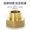 Rosca Directa de Tubería de Agua de Latón Puro, Cable Interior y Exterior, Junta de Rosca, 6 Puntos 4 Puntos 3 Puntos 2 Diámetro Variable, Cabeza Grande y Pequeña, Hebilla de Rosca, Piezas de Cobre, Reducción de Diámetro