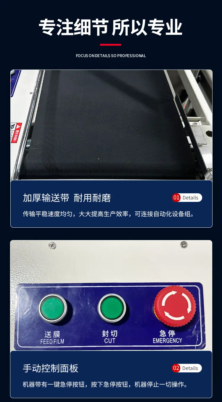 封切机_11.jpg