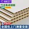 Paneles de Pared Integrados de Fibra de Madera de Bambú, Paneles de Techo de PVC de Autoinstalación, Paneles Decorativos de Pared Interior, Paneles de Cristal de Carbono, Paneles de Protección de Pared