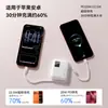 Molde Privado PD 22.5W Cable Incorporado Carga Rápida Power Bank 10000mAh Pantalla Digital Portátil Banco de Energía Móvil Regalo para Teléfono Móvil