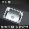 Fregadero de Cocina Acero Inoxidable 304 Engrosado Lavabo Fregadero para Lavar Platos Cepillado Individual/Doble