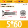 Tornillos para Máquina de Acero Inoxidable 304 de Cabeza Plana Phillips Tornillos para Máquina Km Tornillos Pequeños M3.5M4M5M6M8