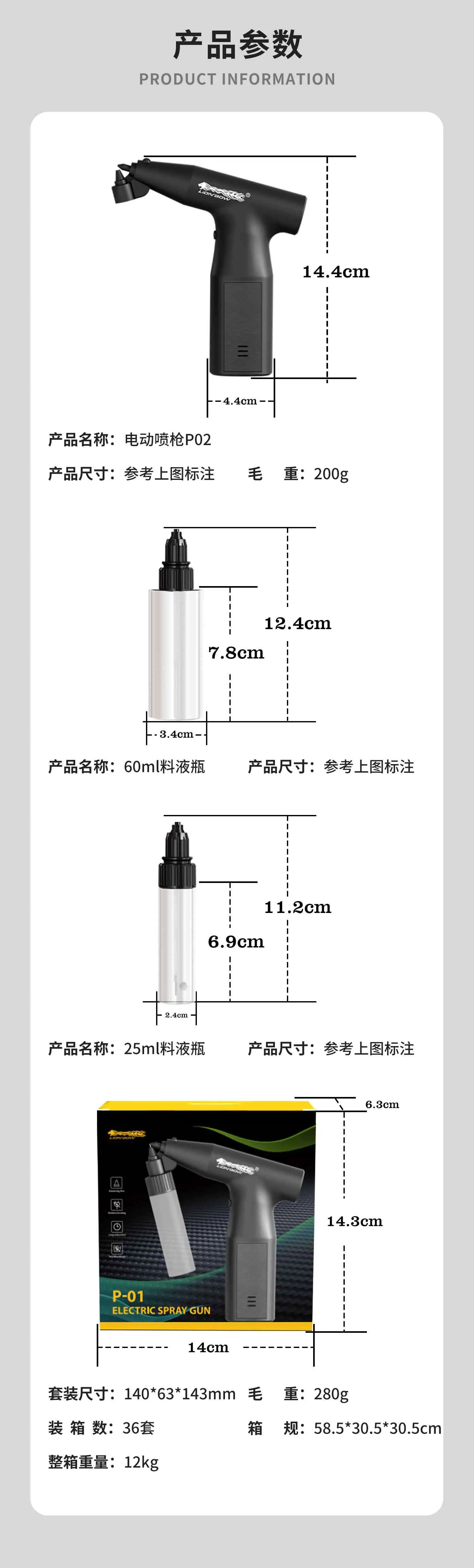 尺寸图02