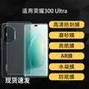 Adecuado para Película Protectora de Pantalla para Smartphone Honor 300Ultra, Hidrogel de Alta Definición Mate Película Suave de Hidrogel, Anti-Espionaje