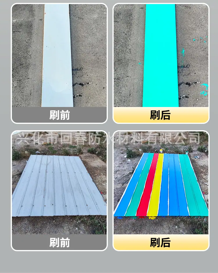 金属防腐防锈详情页_15.jpg