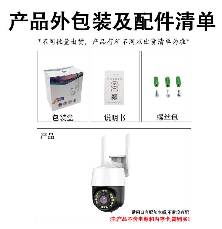 清单