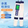 Probador de calidad del agua dos en uno, detector de calidad del agua, pluma de conductividad, pluma de prueba para piscinas, cloro residual y temperatura