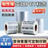 Papel Etiqueta Plateada Asiática Impermeable y Resistente al Desgarro Etiquetas Adhesivas PET Plateado Mate para Equipos Electrónicos Pegatinas de Dragón Plateado Mate Blanco Brillante