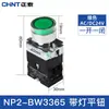 Botón Chint Np2 Xb2 Metal Cabeza Plana Paro de Emergencia con Luz, Perilla de Rearme Automático, Bloqueo de Arranque, Instalación con Tornillo 22mm