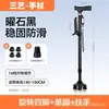 Venta directa de fábrica de bastones para ancianos, bastones antideslizantes, ayudas para caminar para personas mayores, bastones plegables de cuatro patas, bastones telescópicos de mano