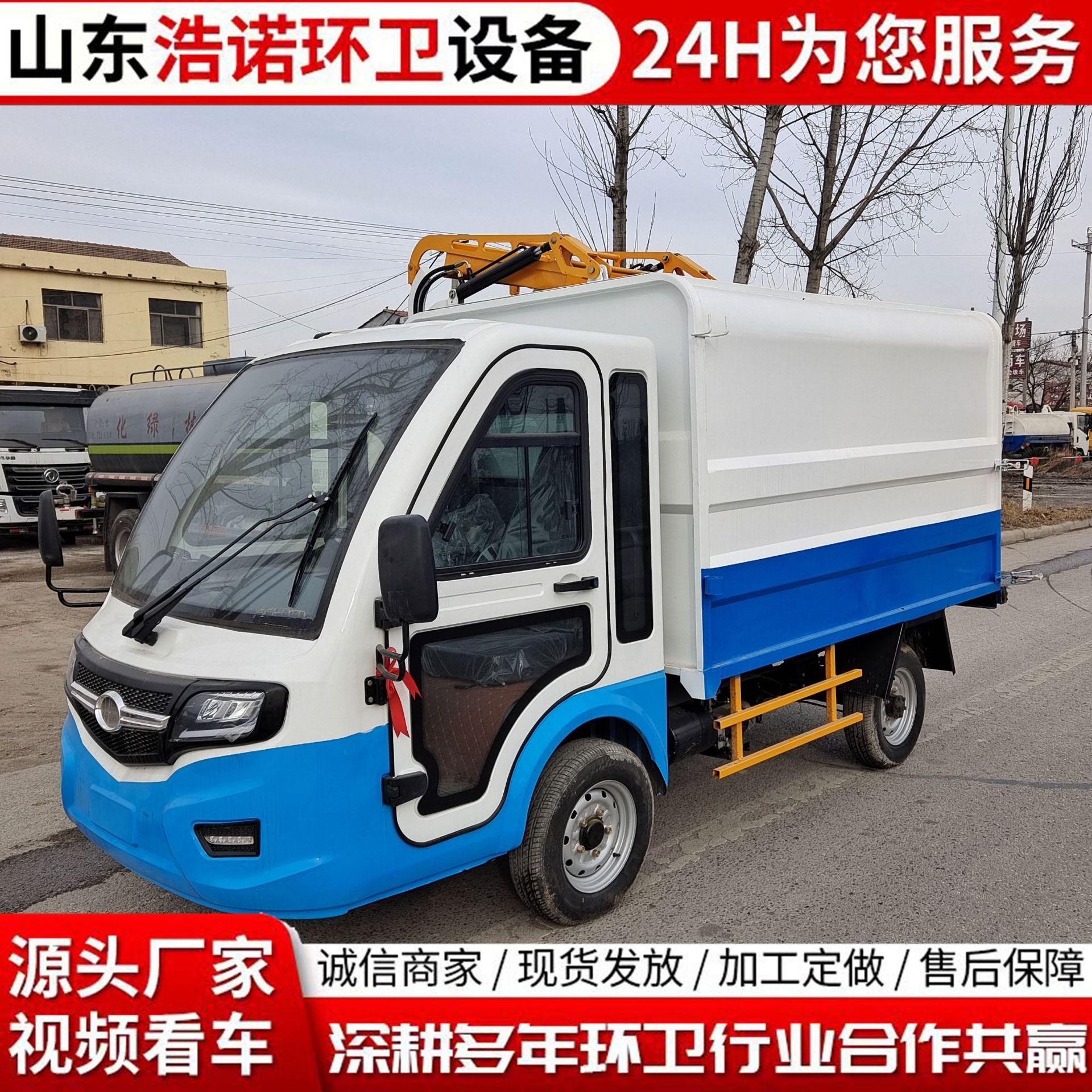 6000定金，4立方发财牛挂桶垃圾车