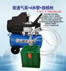 Bomba de aire para desmoldeo molde de prueba de plástico máquina de desmoldeo compresor de aire bomba de inflado para desmoldeo pistola de desmoldeo bomba de aire de desmoldeo de plástico