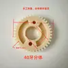 Engranaje deslizante de borde moleteado 45aa-20 40T para piezas de telar de chorro de agua, engranaje de nylon de 40 dientes, integrado y desmontable