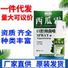 Zhengxintang spray de escarcha de sandía cuidado antibacteriano oral spray de escarcha de sandía una generación de productos nuevos