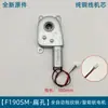 Motor de engrenagem 190 4,5V 8V 12V fechadura de impressão digital totalmente automática fechadura inteligente fechadura de porta antifurto caixa de luz rotativa maker diy