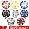 Adequado para Jiangling Quanshun Ford Focus Novo e Antigo Carnival Nova Era Yibo Calota de Roda Tampa de Roda Calota