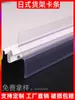 Tiras de Etiquetas de Precio para Estanterías de Supermercado Estilo Japonés, Tiras de Plástico Transparente, Tiras de Etiquetas de Precio, Etiquetas de Precio, Tiras de Etiquetas de Precio