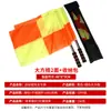 Bandera de árbitro de fútbol, bandera de juez de línea, bandera de salida de atletismo, bandera de mando, bandera de mano de mando para árbitro de entrenamiento de rugby y fútbol
