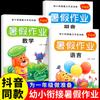 Libro de ejercicios de verano para clase grande de jardín de infantes para niños pequeños, pinyin, matemáticas, entrenamiento de lenguaje, libro de ejercicios de iniciación, los 3 volúmenes