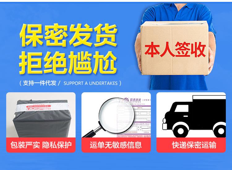 保密发货