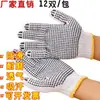 550g guantes de protección laboral de PVC con cuentas resistentes al desgaste antideslizantes para dispensar construcción engrosada punto de trabajo guantes de plástico fabricante
