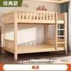 Beliche de madeira maciça espessada para casa, cama infantil alta e baixa, cama de mãe para adultos, cama de casal, dormitório, beliche