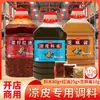 Liangpi Condimento Comercial Barril Grande Salsa Shaanxi Paquete Especial de Agua Fórmula Auténtica Venta al por Mayor Fideos Fríos Aceite de Chile