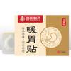Medicina tradicional chinesa medicina pasta quente para estômago moxa grama estômago moxabustão pasta febre acuponto pasta baço e estômago pasta umbigo pasta compressa quente gesso pasta fonte