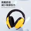 Orejeras insonorizadas para niños, para descompresión en aviones, aprendizaje del sueño, reducción de ruido, auriculares antirruido para bebés de 0 a 3 años.