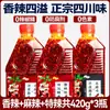 Aceite de Chile Espigado de Sichuan Shaanxi, Aceite de Chile Rojo, Uso Doméstico y Comercial, Salsa de Chile Picante y Adormecedora, Condimento para Platos Fríos y Salsa para Dipear