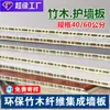 Painéis de Parede Integrados de Fibra de Madeira de Bambu, Painéis de Proteção de Parede, Revestimento de Parede para Decoração de Interiores, Painéis de Cristal de Carbono de Autoinstalação, Painéis Decorativos de Madeira