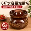 Jarra de arcilla de Sichuan para encurtidos de uso doméstico, recipiente tradicional para encurtidos, jarra sellada de barro cocido, tarro de cerámica para pepinillos, resistente a altas temperaturas