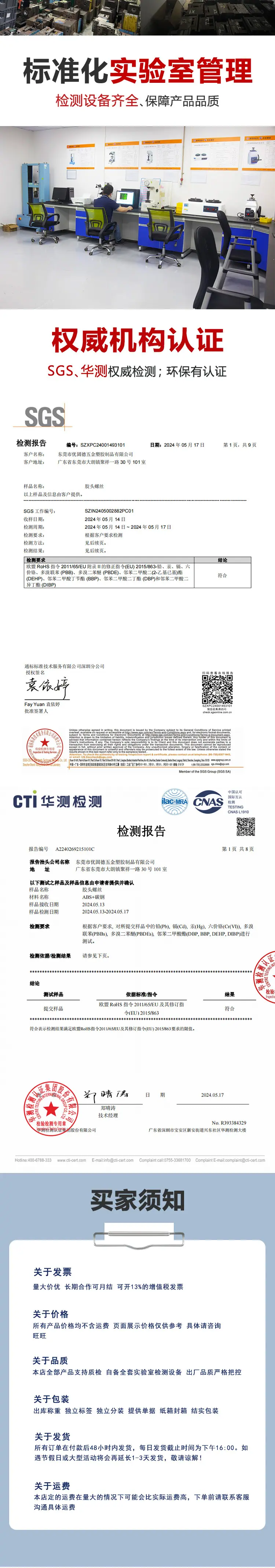 圆头手柄螺丝详情页_05.jpg