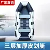 Bote inflable, Bote de goma, Bote de pesca engrosado, Bote de asalto de fondo duro, Kayak, Bote salvavidas plegable resistente al desgaste, Aerodeslizador