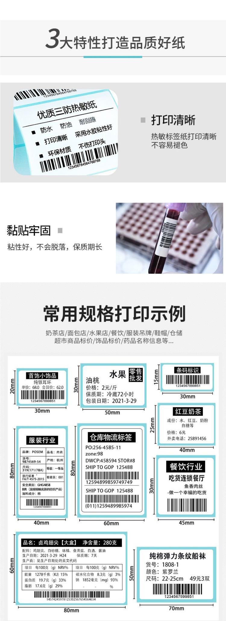三防热敏纸单排_05.jpg